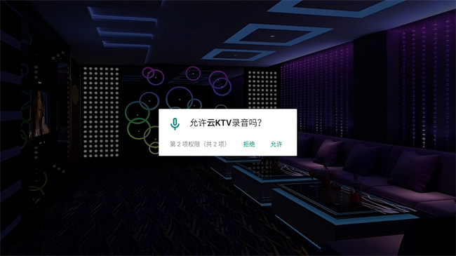 云KTV