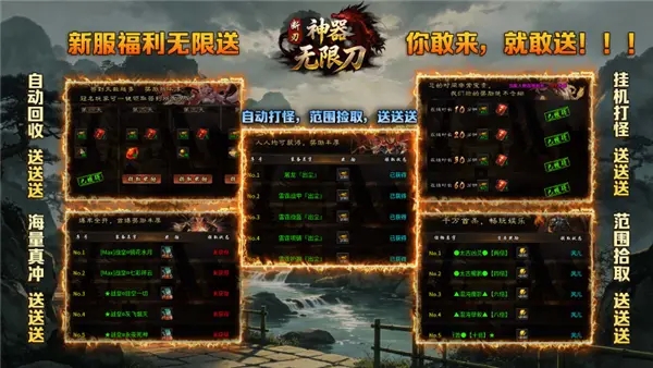 断刃无限刀爆爆爆