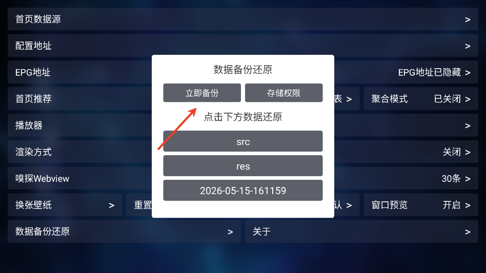 金多宝影视仓盒子版
