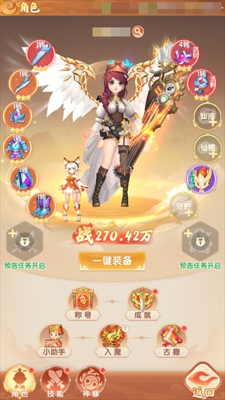 真魂修仙官方正版