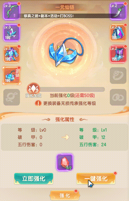 真魂修仙官方正版