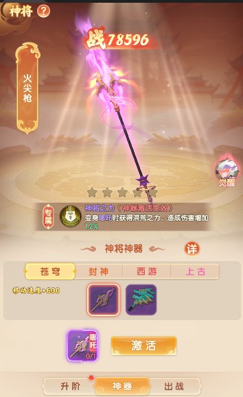 真魂修仙官方正版