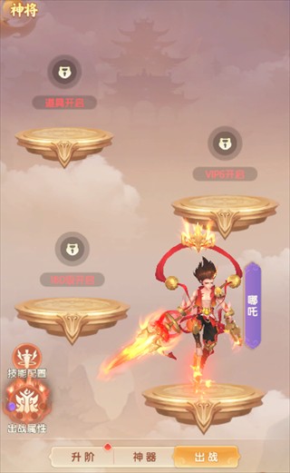 真魂修仙官方正版