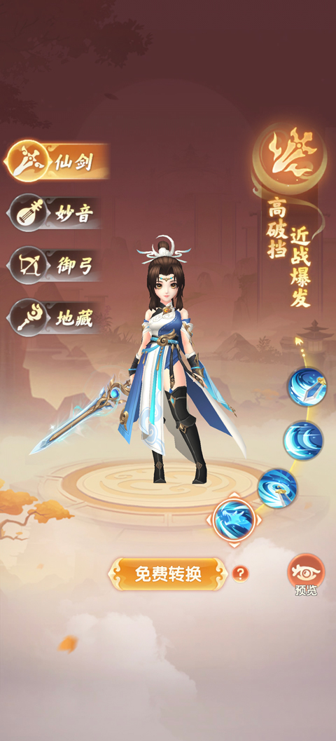 真魂修仙官方正版