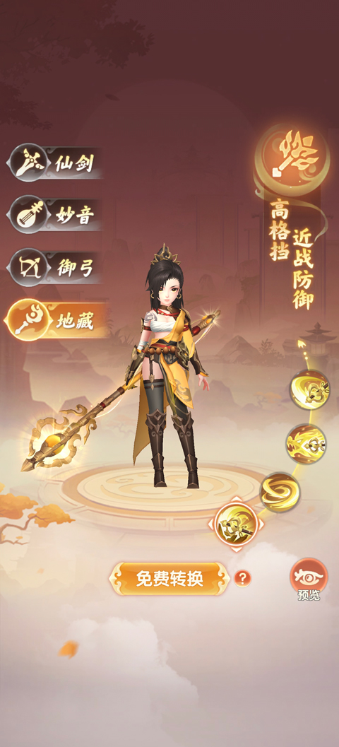 真魂修仙官方正版