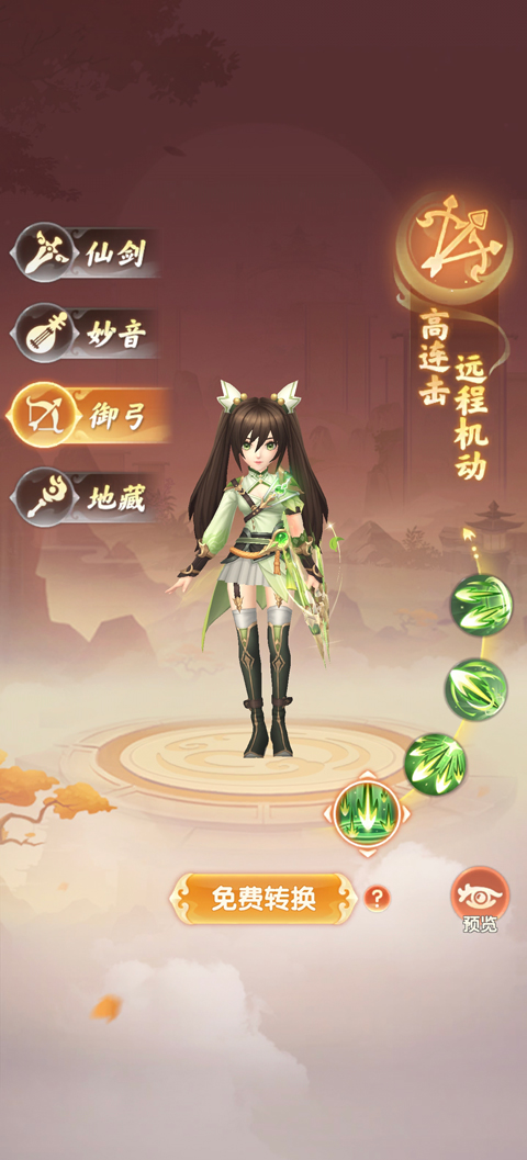 真魂修仙官方正版
