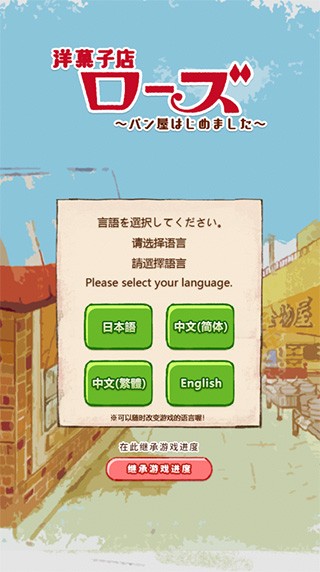 洋果子店rose中文版