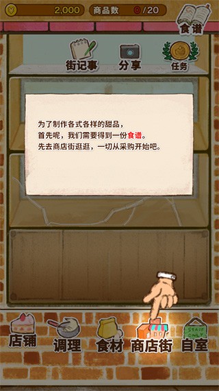 洋果子店rose中文版