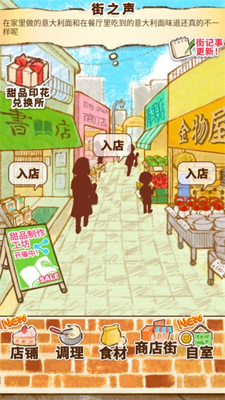 洋果子店rose中文版
