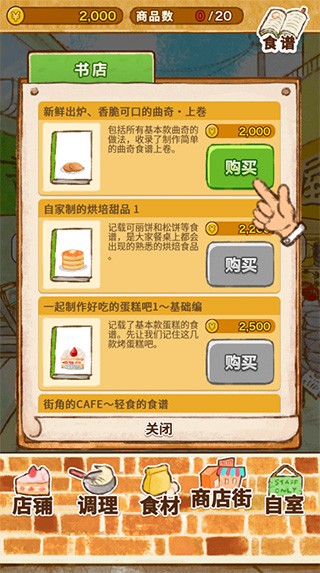 洋果子店rose中文版
