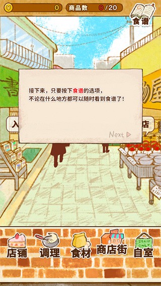 洋果子店rose中文版