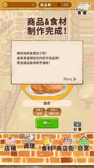 洋果子店rose中文版