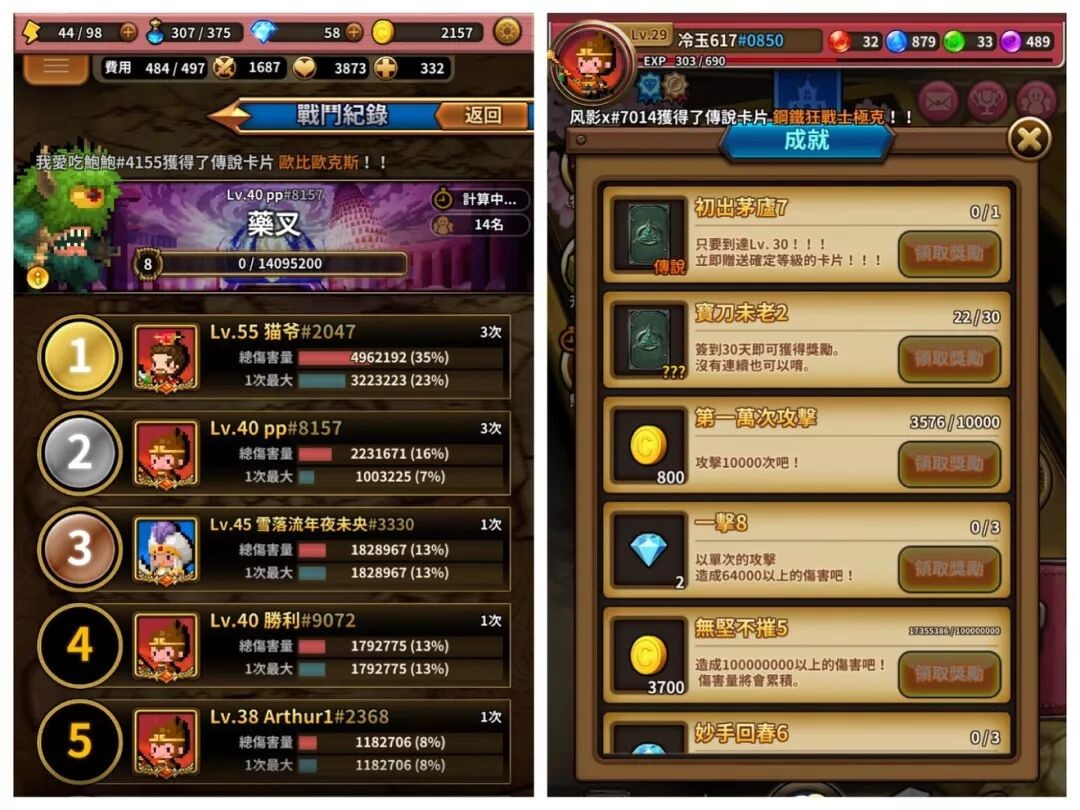 三重幻想手游安卓版