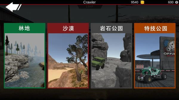 亡命越野2026