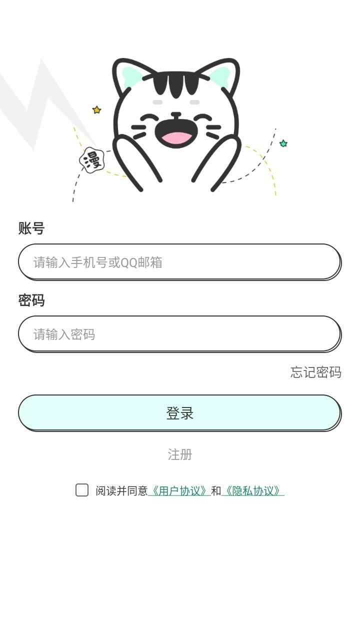 青漫漫画最新版本