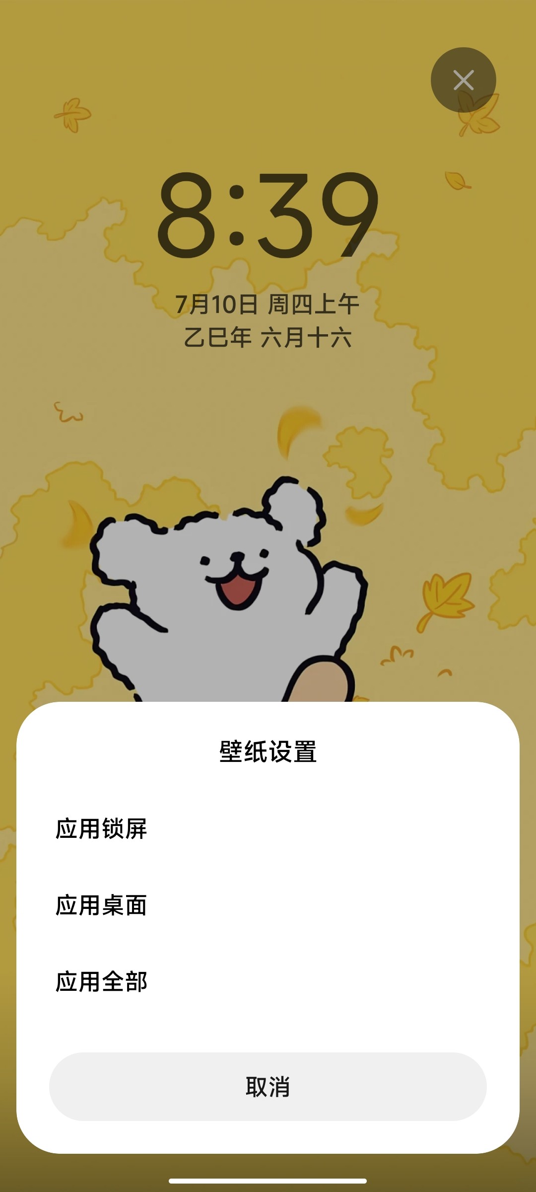 小米主题壁纸免费版