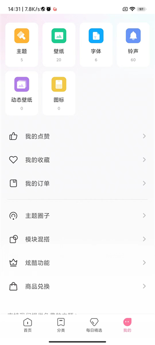 小米主题壁纸免费版