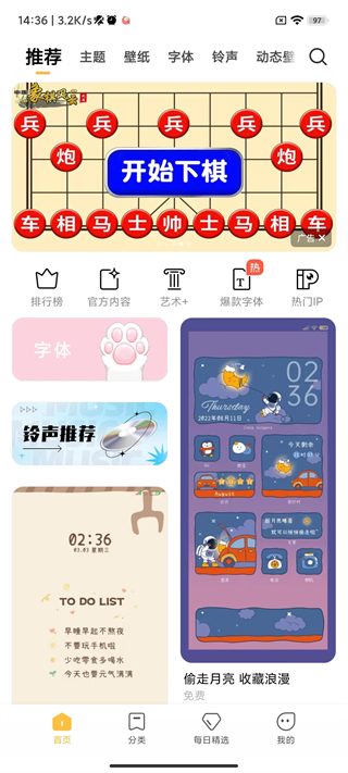 小米主题壁纸免费版