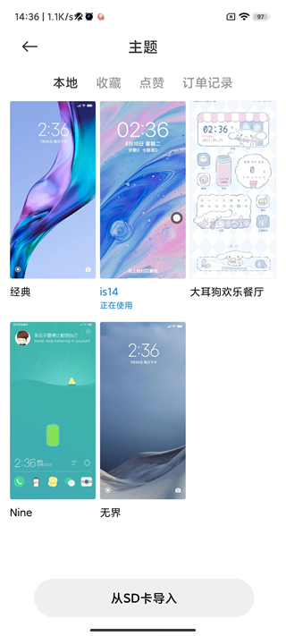 小米主题壁纸免费版