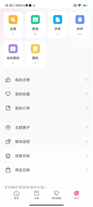 小米主题壁纸免费版