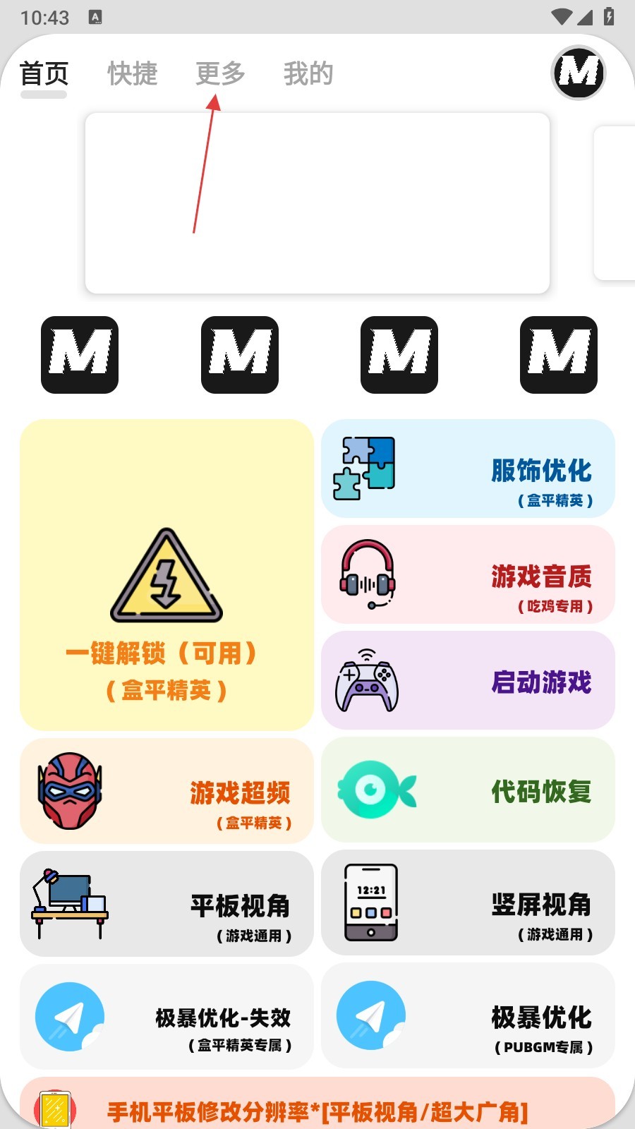 画质mxpro正版