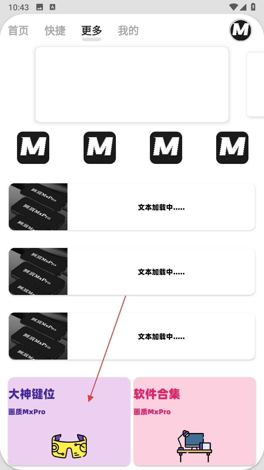 画质mxpro正版