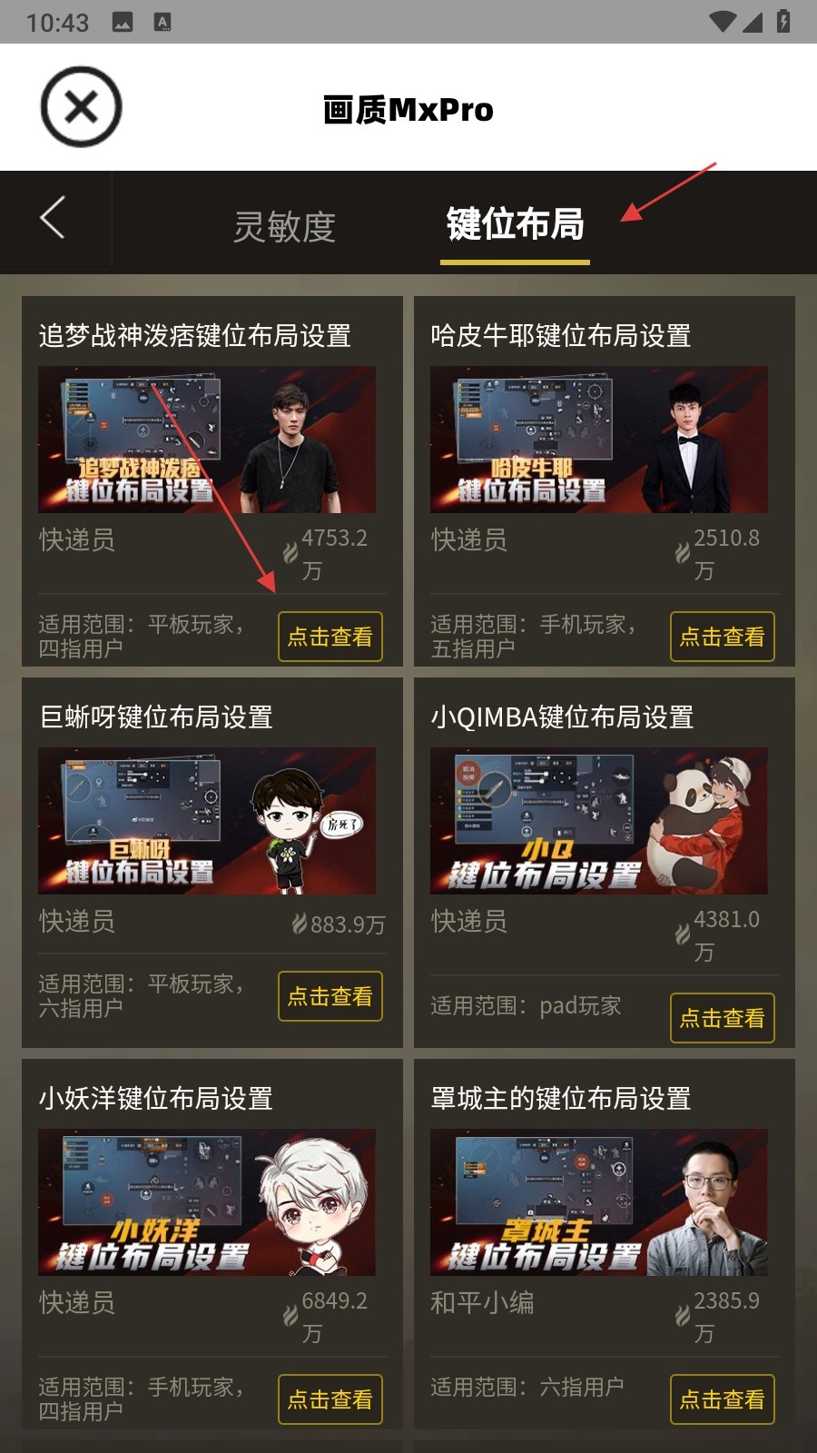 画质mxpro正版