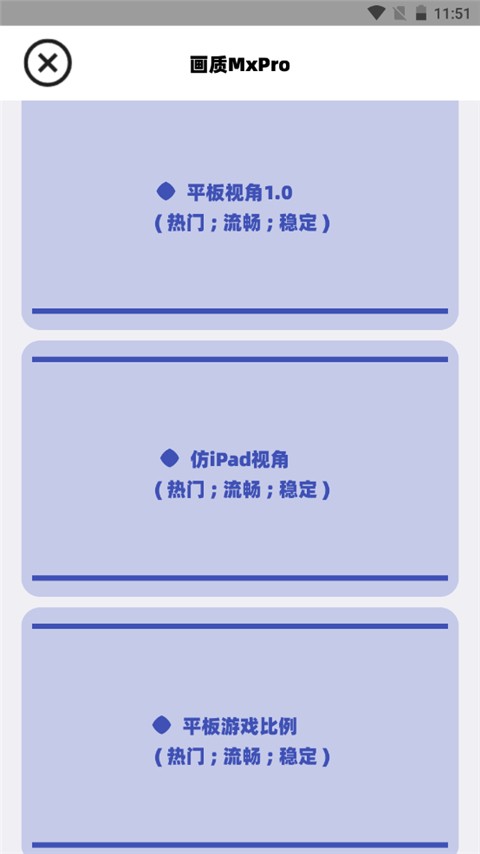 画质mxpro正版