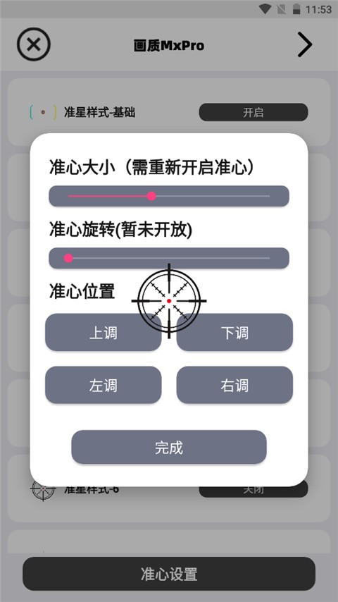 画质mxpro正版
