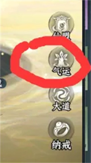 大道仙途游戏
