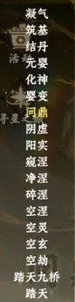大道仙途游戏