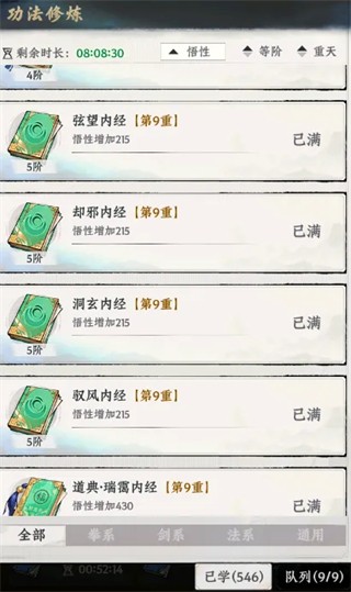 大道仙途游戏