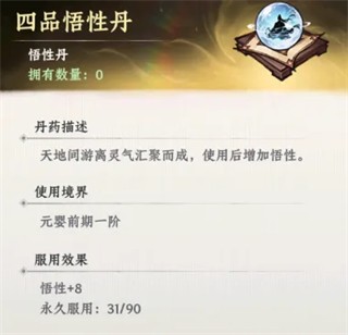 大道仙途游戏