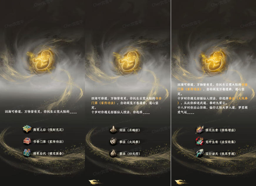 大道仙途最新版