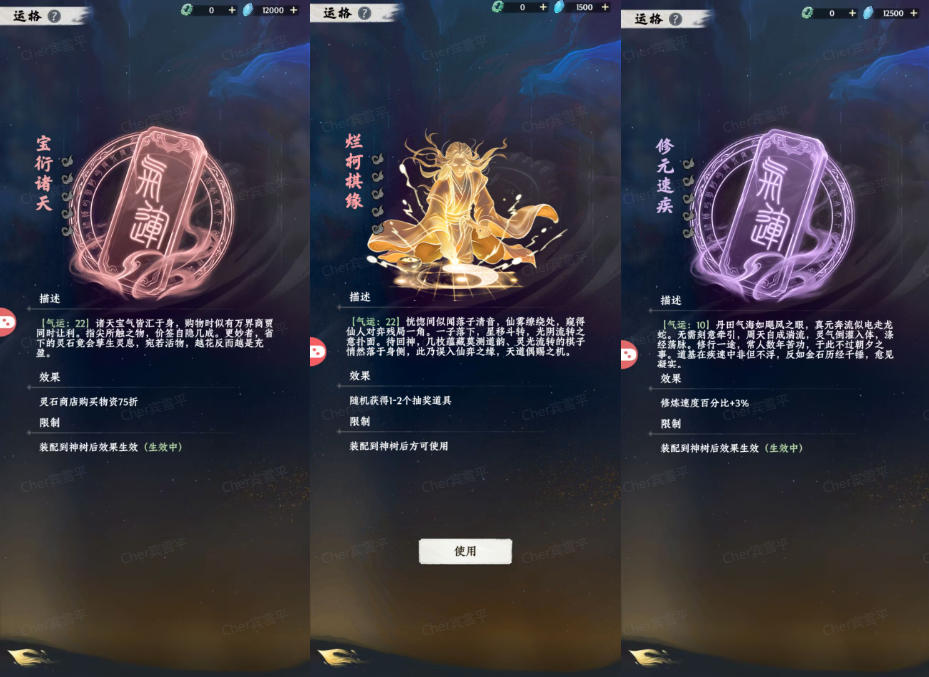 大道仙途最新版