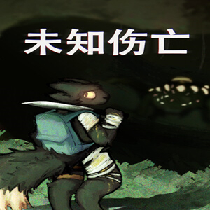 未知伤亡汉化安装包