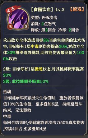 九天绘卷石矶娘娘角色详细介绍