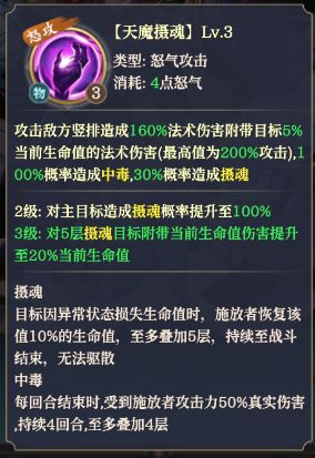 九天绘卷石矶娘娘角色详细介绍