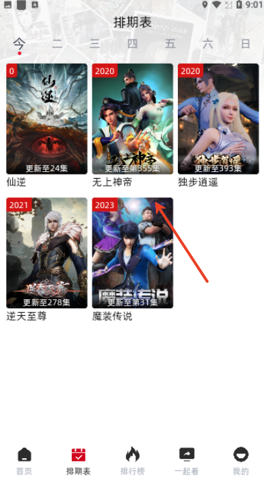 RJmao追剧