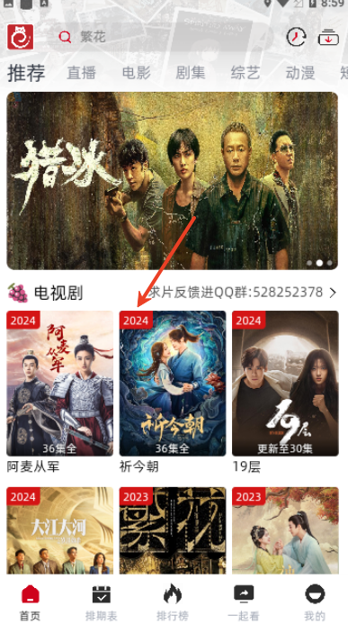 RJmao追剧
