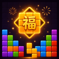 福运方块红包版