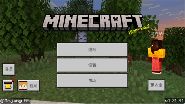 我的世界光影模组手机版