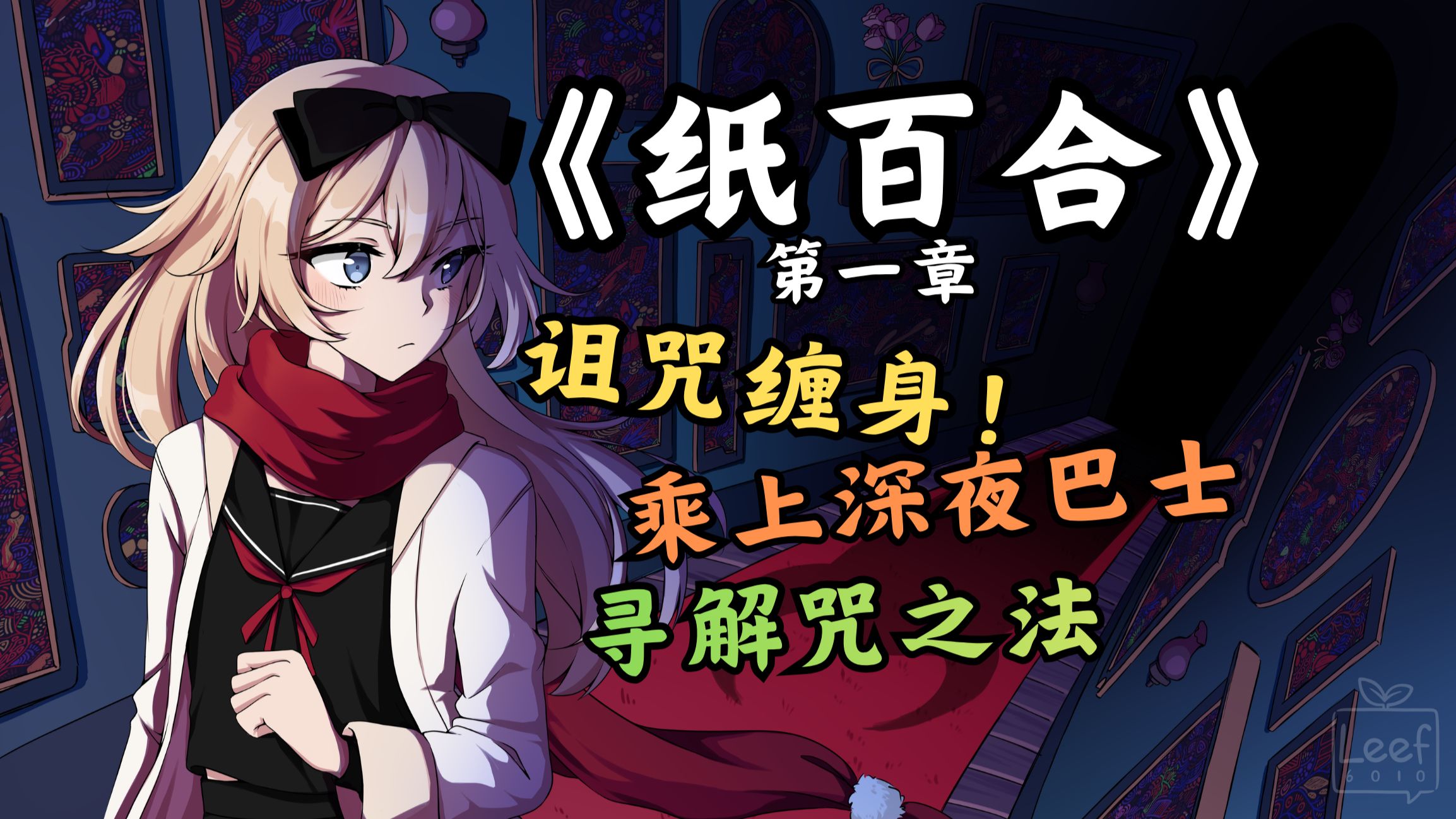 纸百合paperlily手机版游戏大全