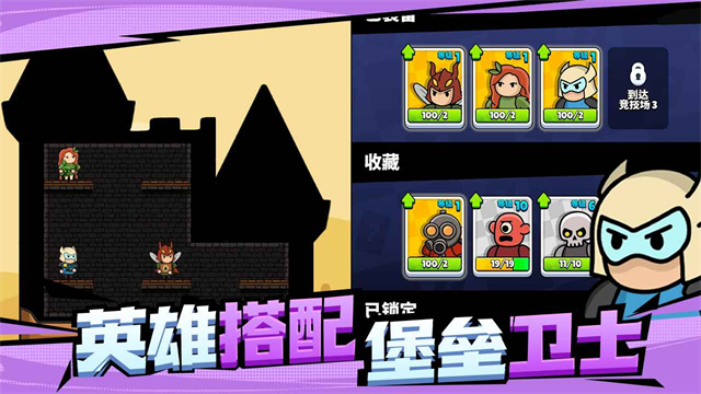 爆裂守卫手机版