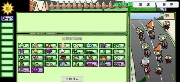 pvzbt手游最新版本