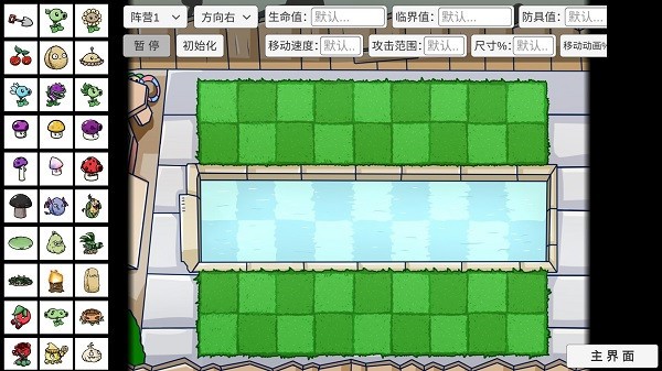 pvzbt手游最新版本