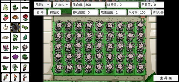 pvzbt手游最新版本