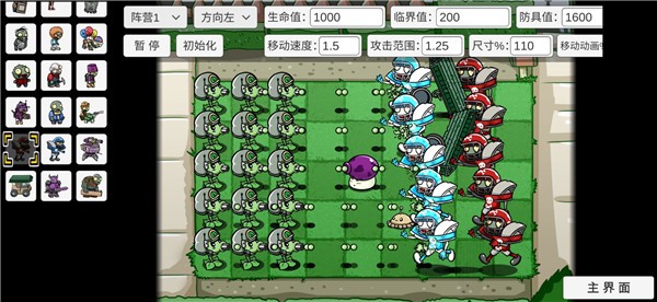pvzbt手游最新版本