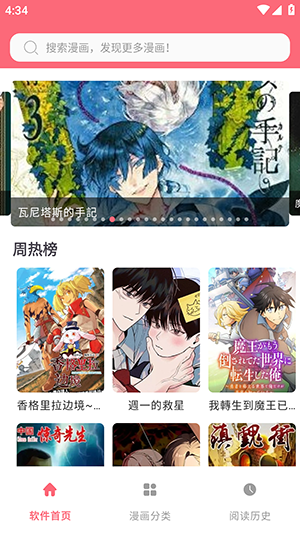 漫画多数 漫画之家绿化版下载-漫画之家绿化版app下载最新版本- 52pkvr网