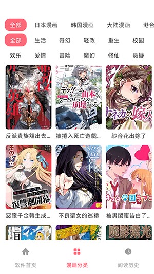 漫画之家绿化版下载-漫画之家绿化版app下载最新版本- 52pkvr网